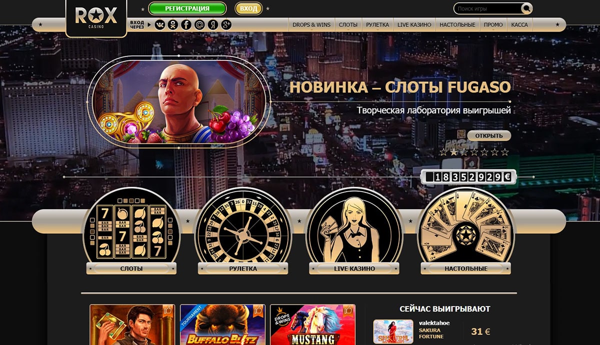 casino официальный сайт русский