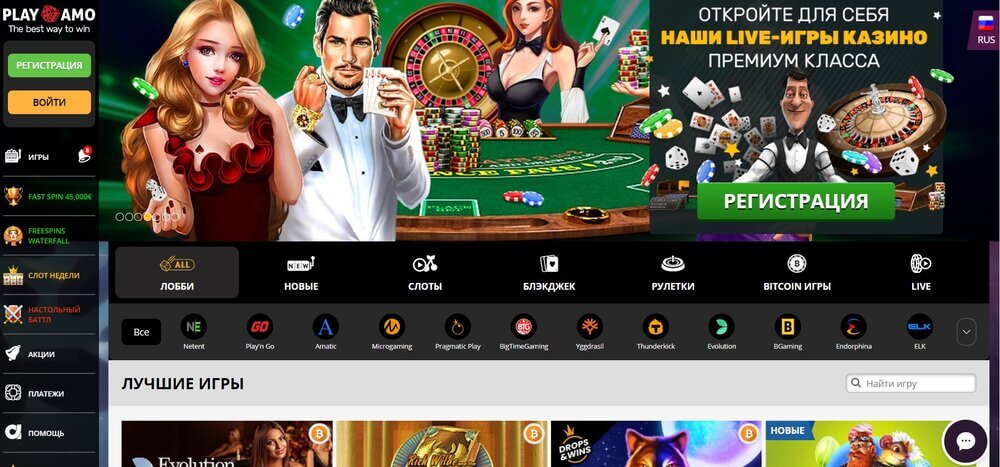 Официальный сайт онлайн казино PlayAmo
