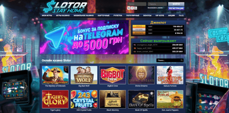 Официальный сайт казино Слотор