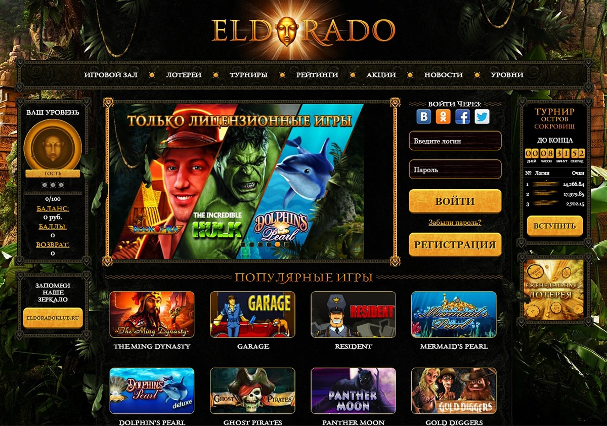 эльдорадо казино онлайн eldorado casino co